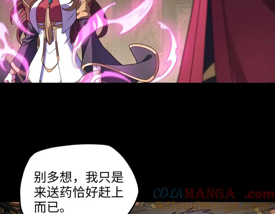 第88话 “业力” 第21页
