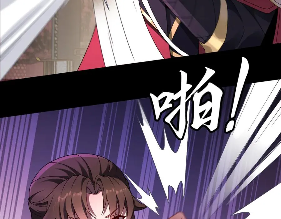 第88话 “业力” 第23页