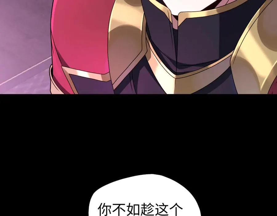 第88话 “业力” 第31页
