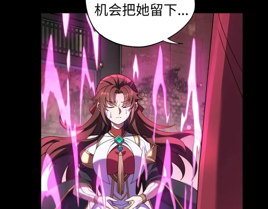 第88话 “业力” 第32页