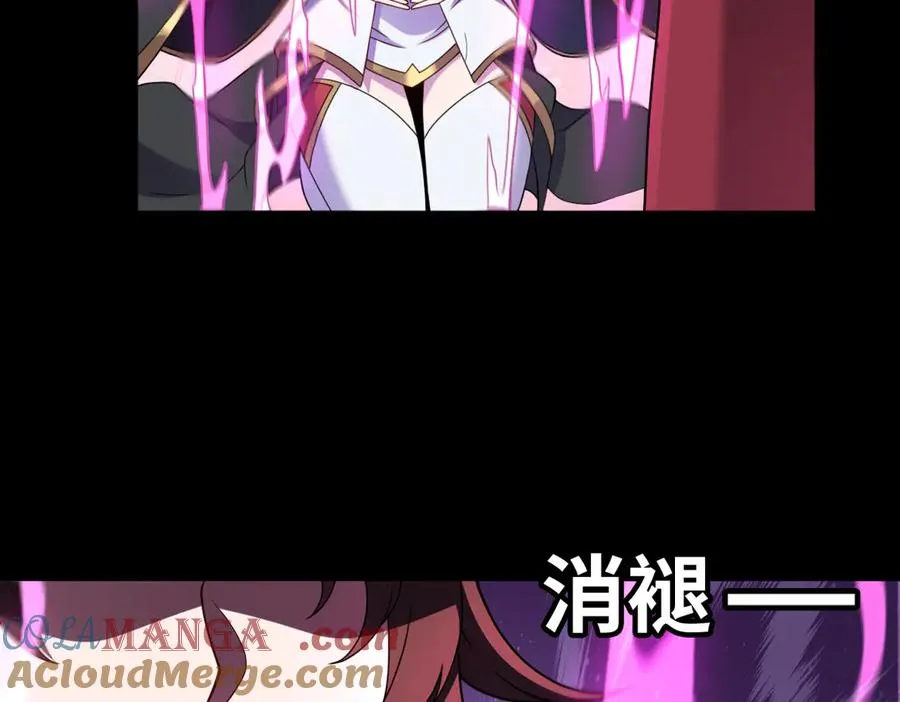 第88话 “业力” 第33页