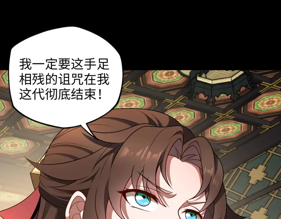 第88话 “业力” 第36页