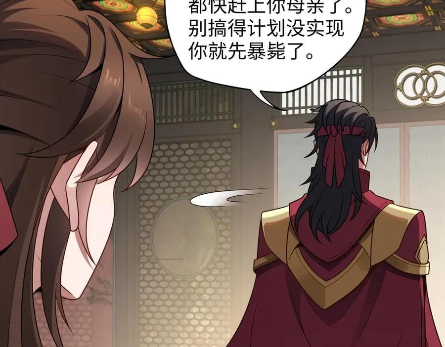 第88话 “业力” 第39页