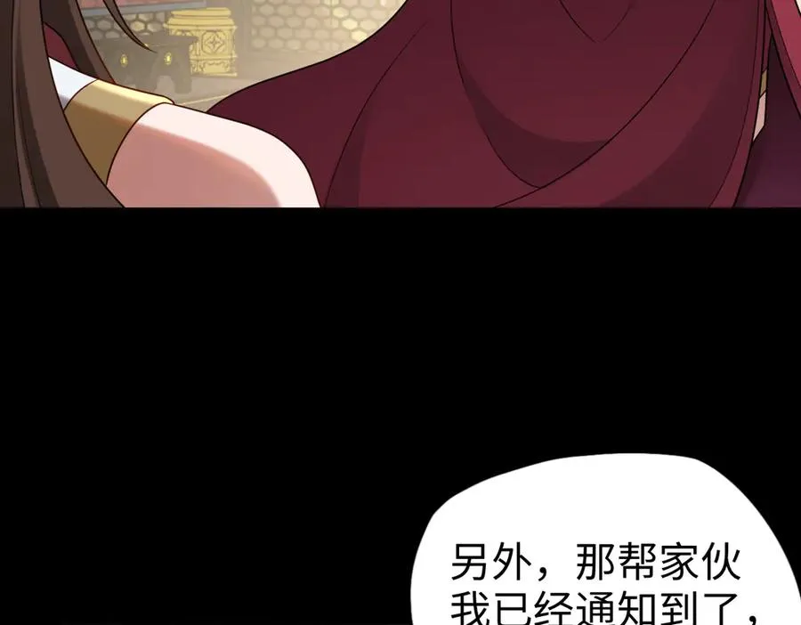 第88话 “业力” 第40页