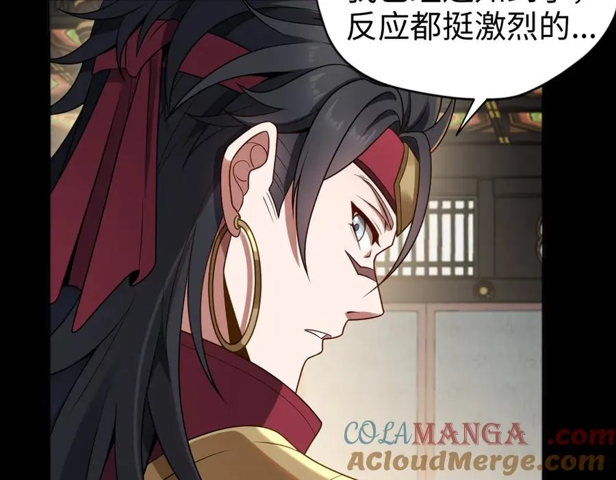 第88话 “业力” 第41页