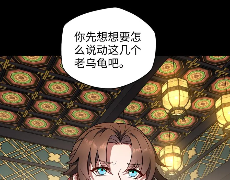 第88话 “业力” 第43页