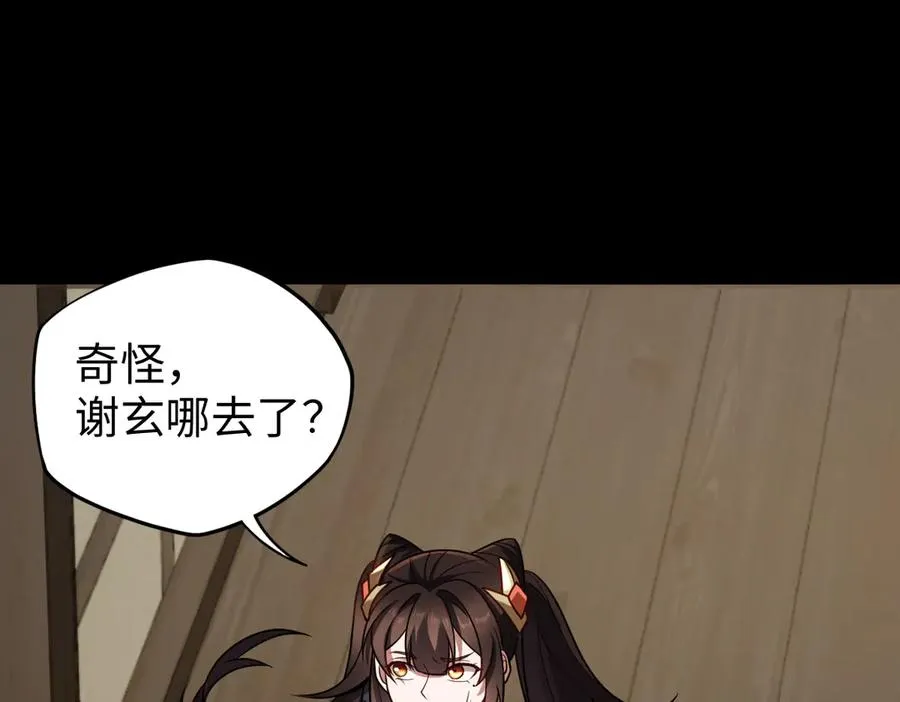 第88话 “业力” 第48页