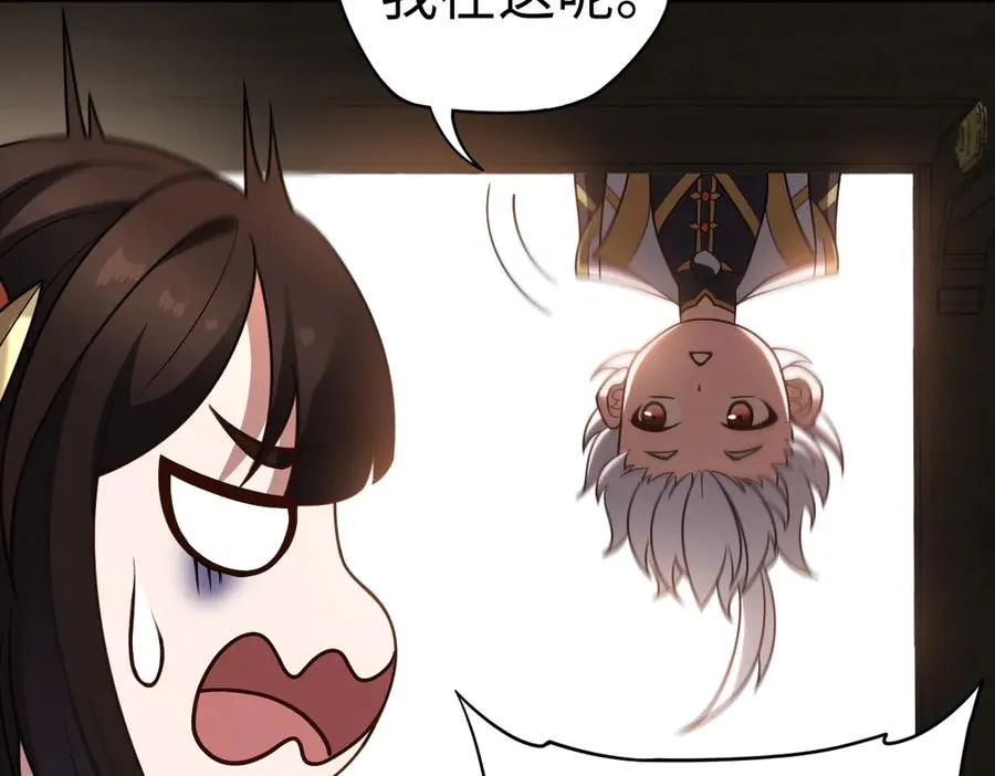 第88话 “业力” 第51页