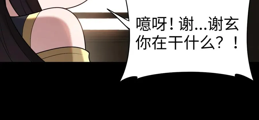 第88话 “业力” 第52页