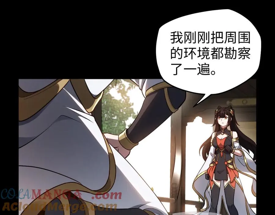 第88话 “业力” 第53页