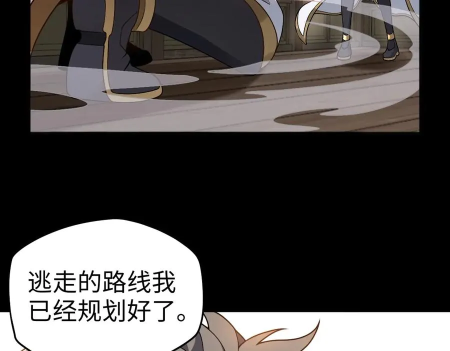 第88话 “业力” 第54页