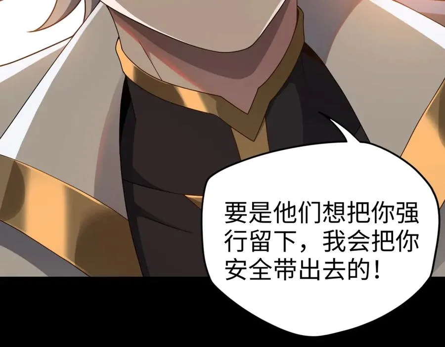 第88话 “业力” 第56页