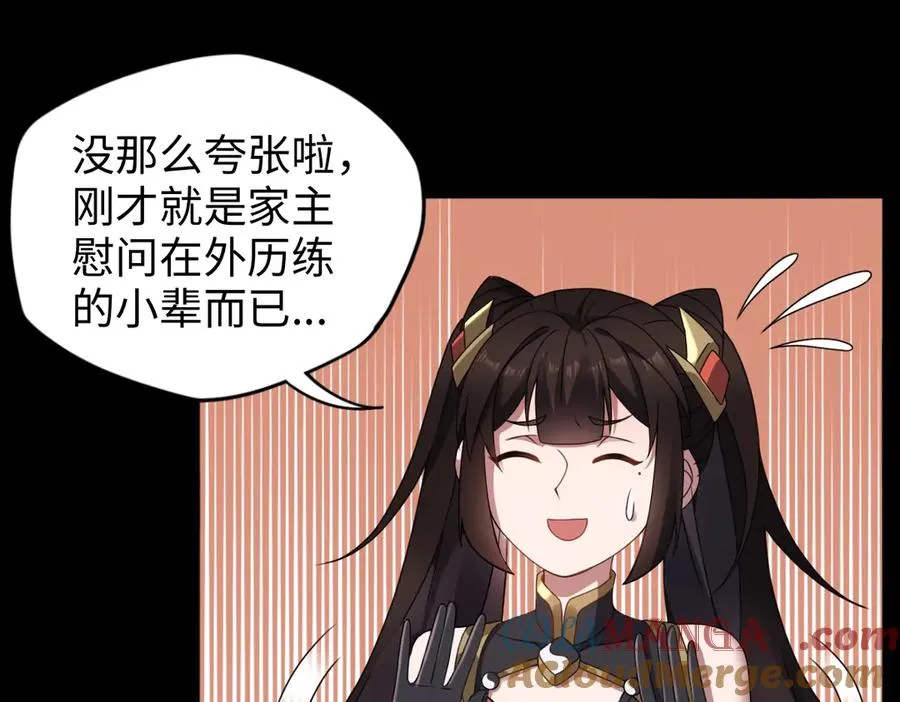 第88话 “业力” 第57页