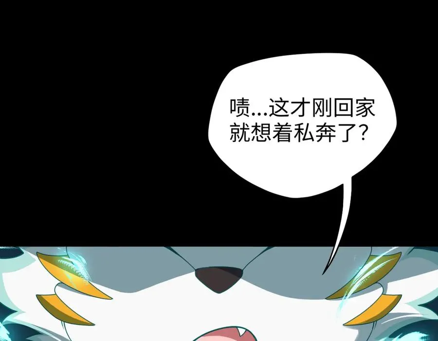 第88话 “业力” 第59页