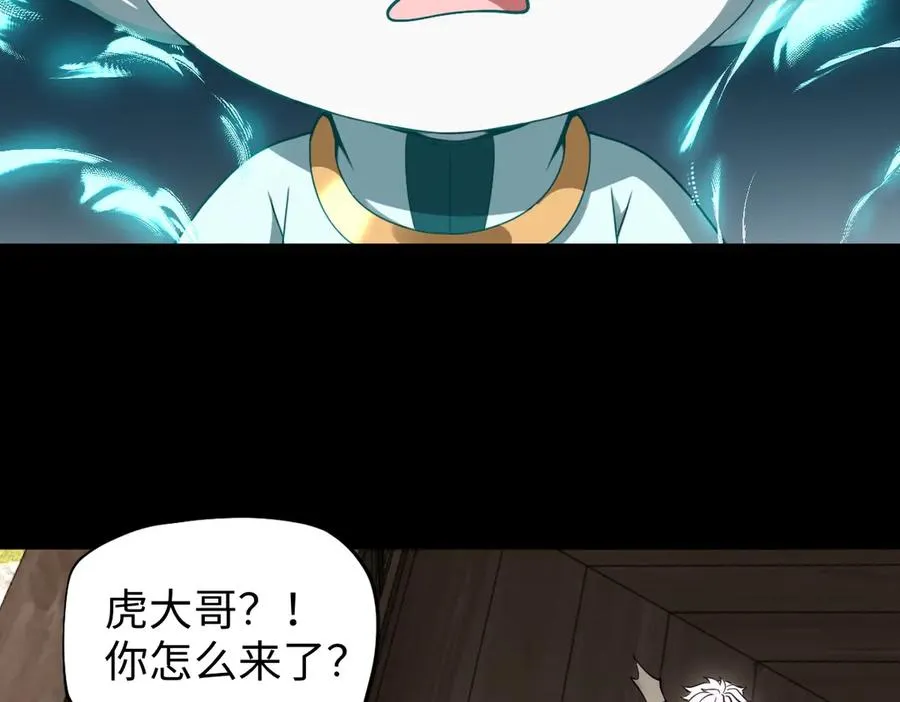 第88话 “业力” 第60页
