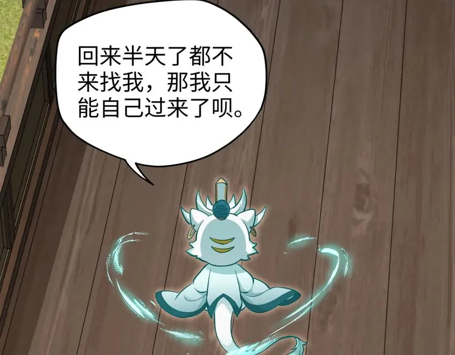 第88话 “业力” 第62页