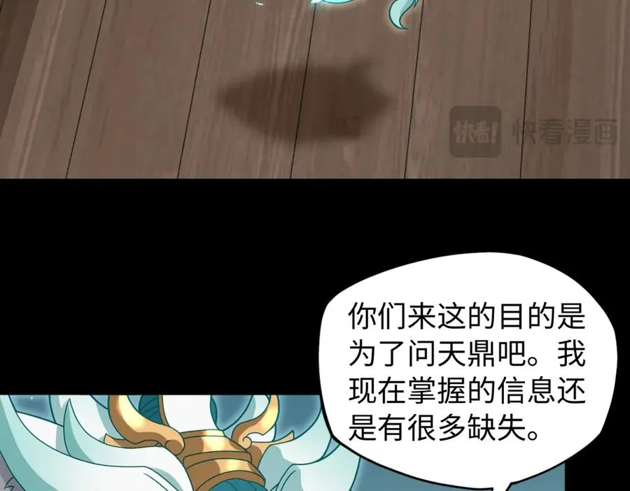 第88话 “业力” 第63页