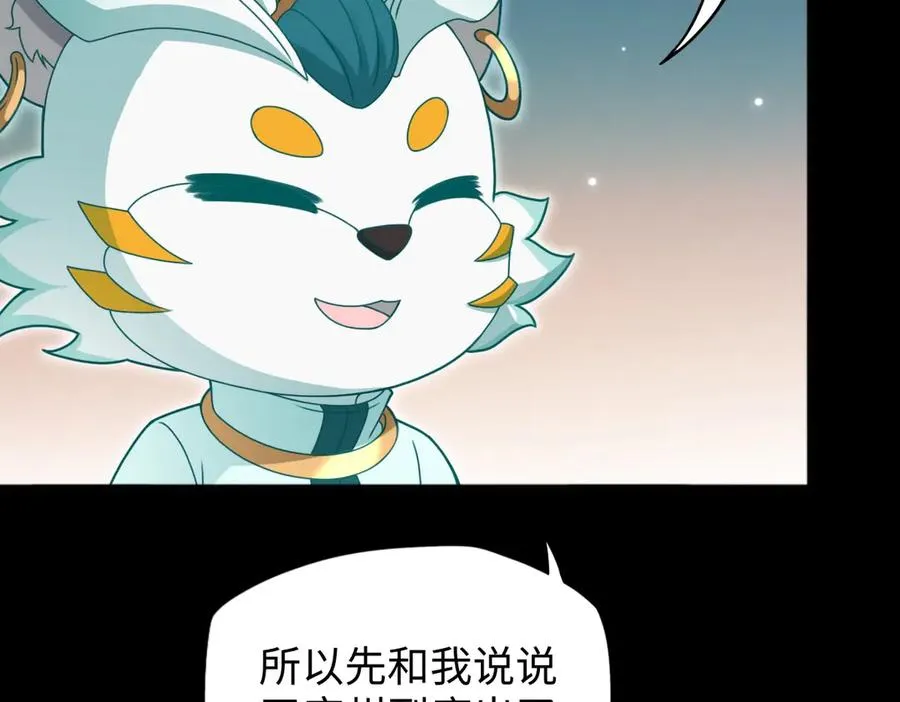 第88话 “业力” 第64页