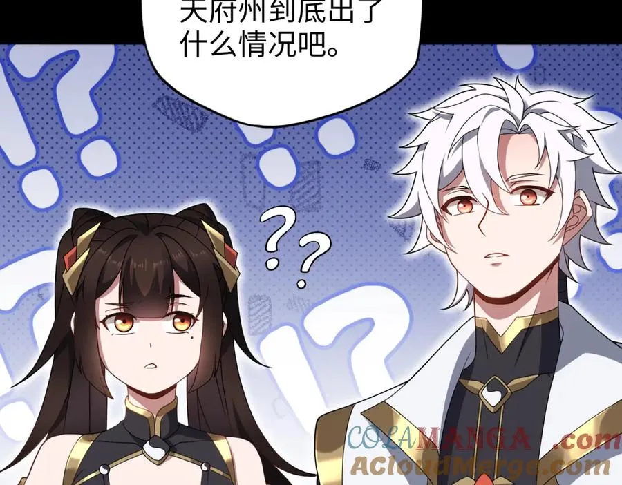 第88话 “业力” 第65页