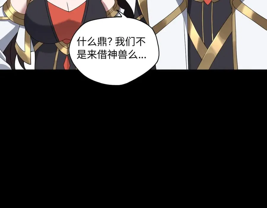 第88话 “业力” 第66页