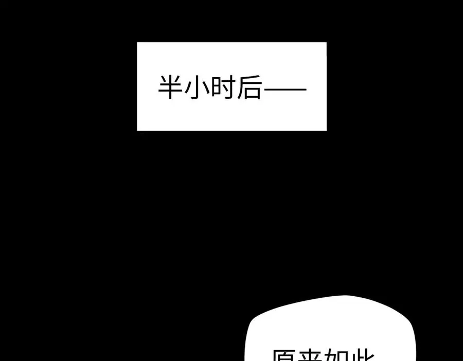 第88话 “业力” 第67页