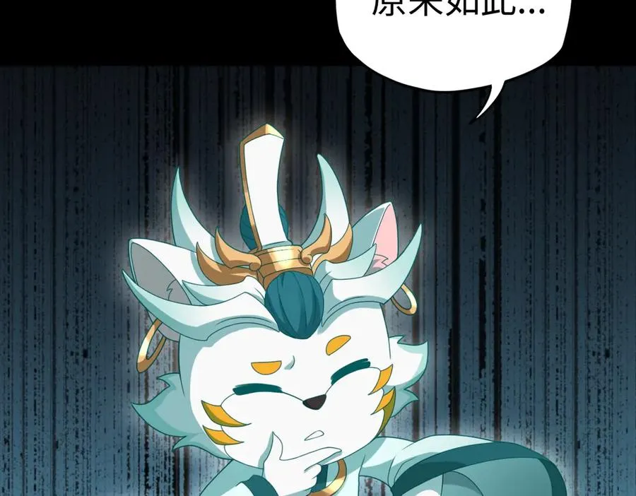 第88话 “业力” 第68页