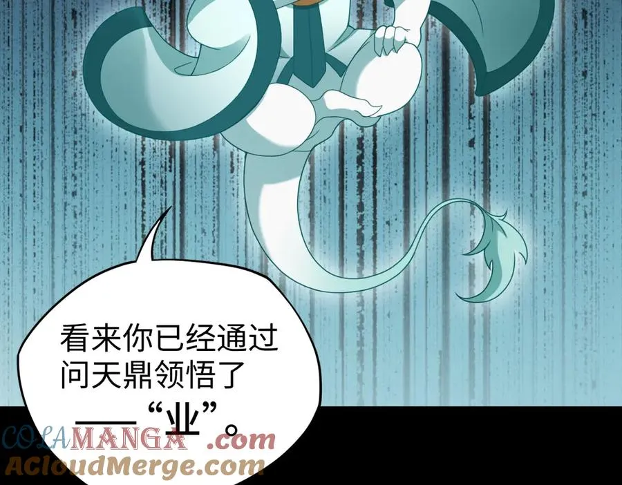 第88话 “业力” 第69页