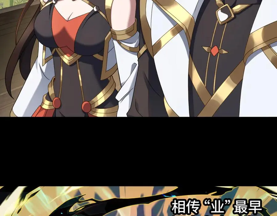 第88话 “业力” 第72页
