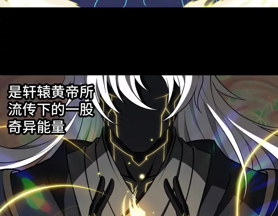 第88话 “业力” 第75页