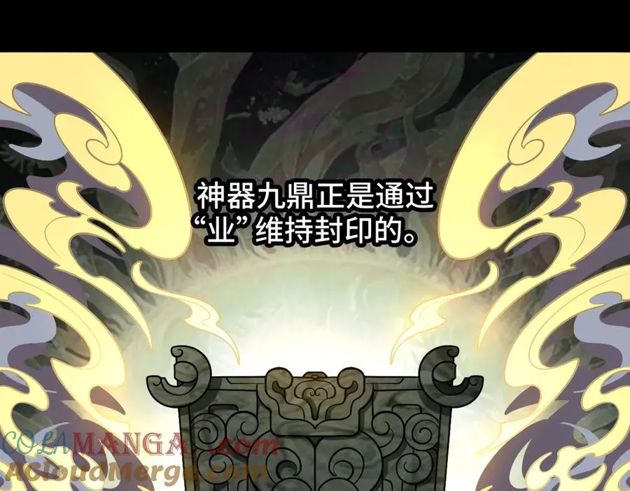 第88话 “业力” 第77页