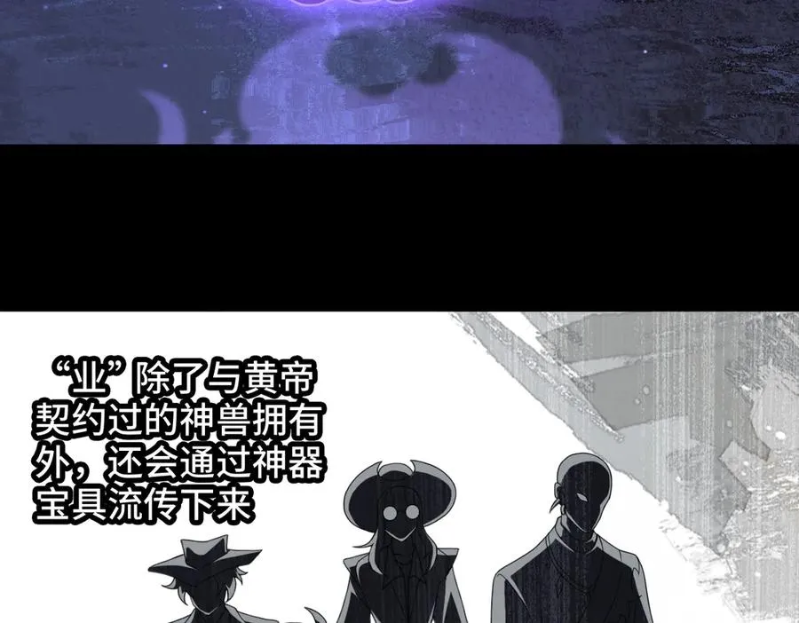 第88话 “业力” 第79页
