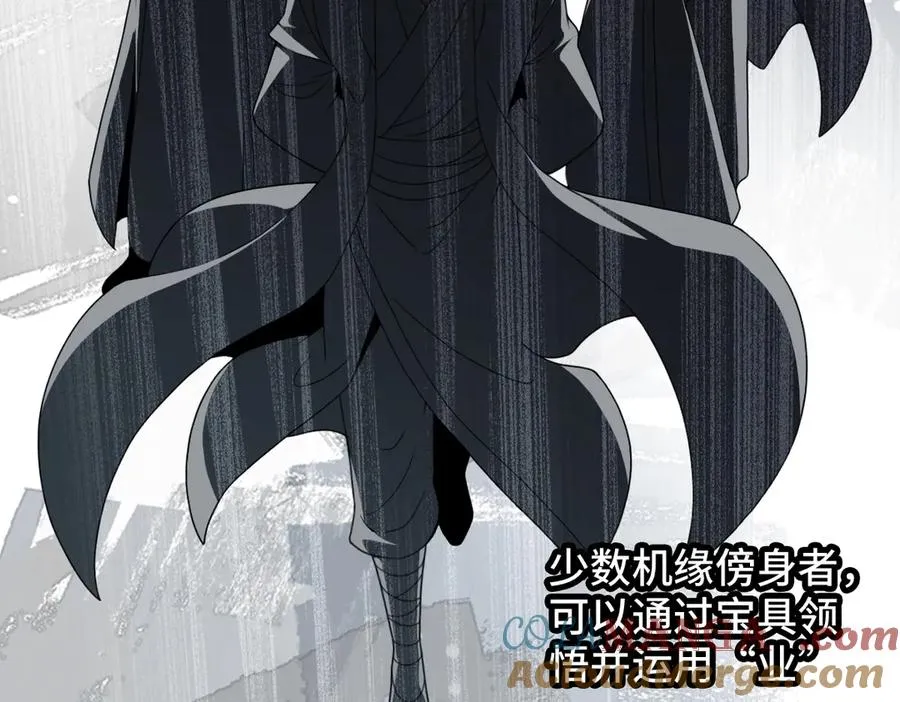 第88话 “业力” 第81页