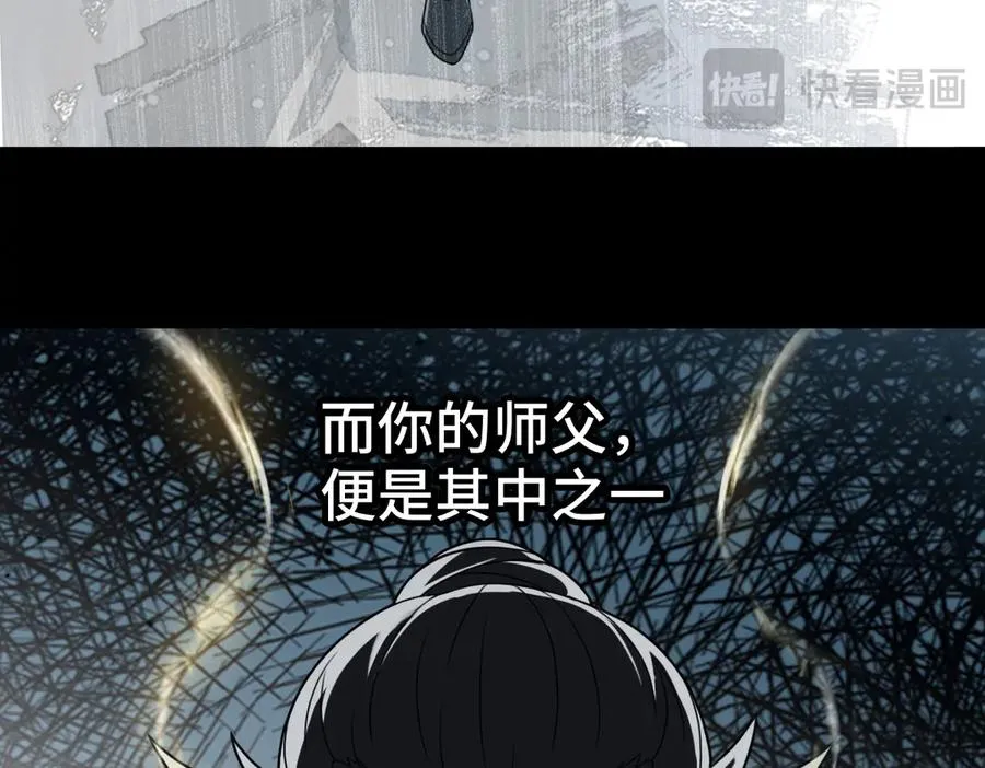 第88话 “业力” 第82页
