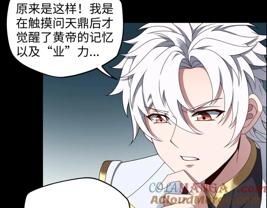 第88话 “业力” 第85页