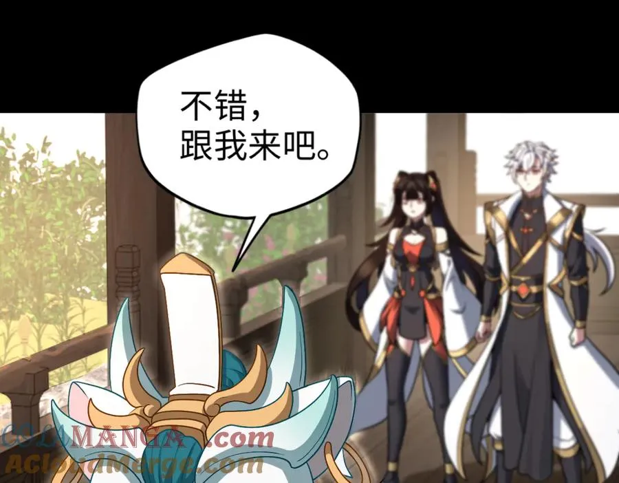第88话 “业力” 第89页