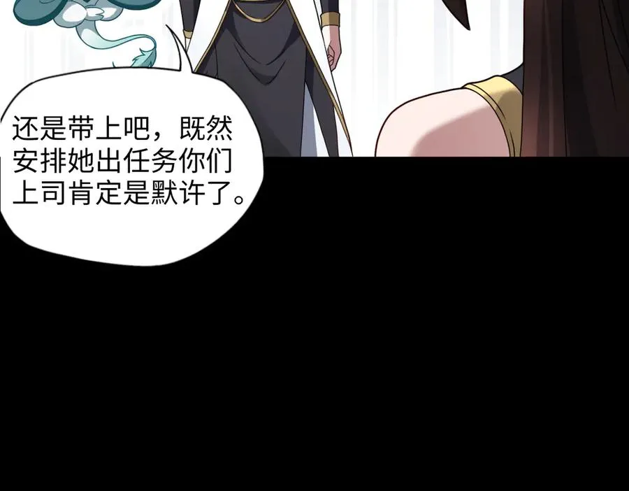第88话 “业力” 第94页