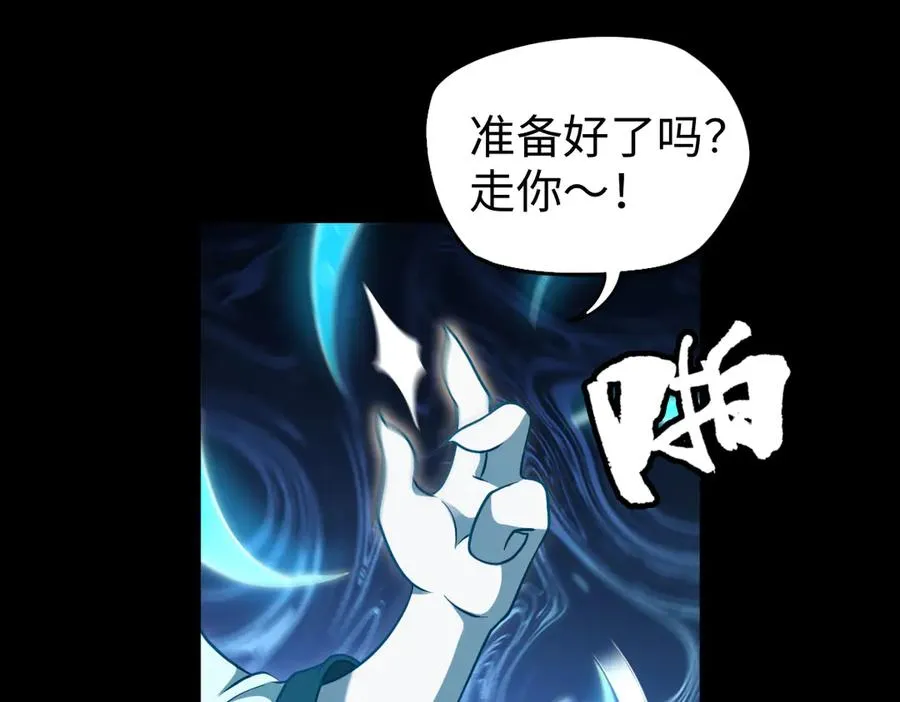 第88话 “业力” 第95页