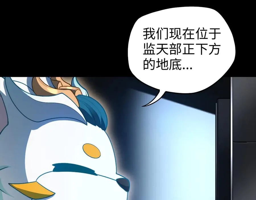 第88话 “业力” 第102页
