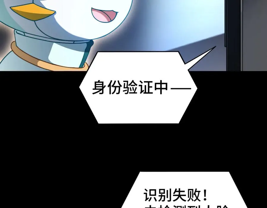 第88话 “业力” 第103页
