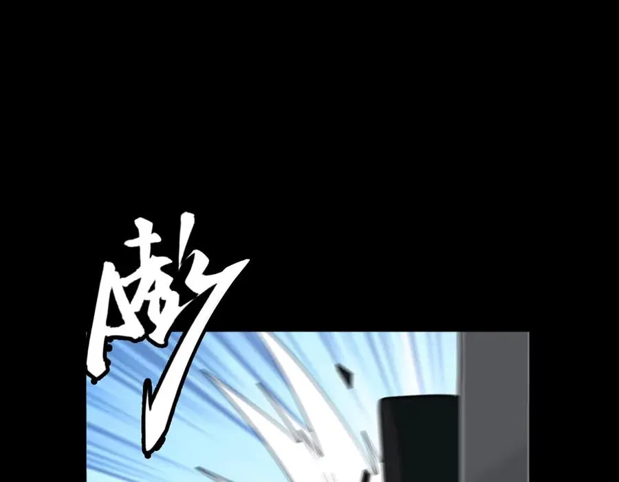 第89话 鼎中邪祟 第4页