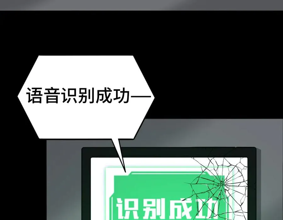 第89话 鼎中邪祟 第8页