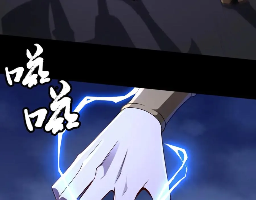 第89话 鼎中邪祟 第16页