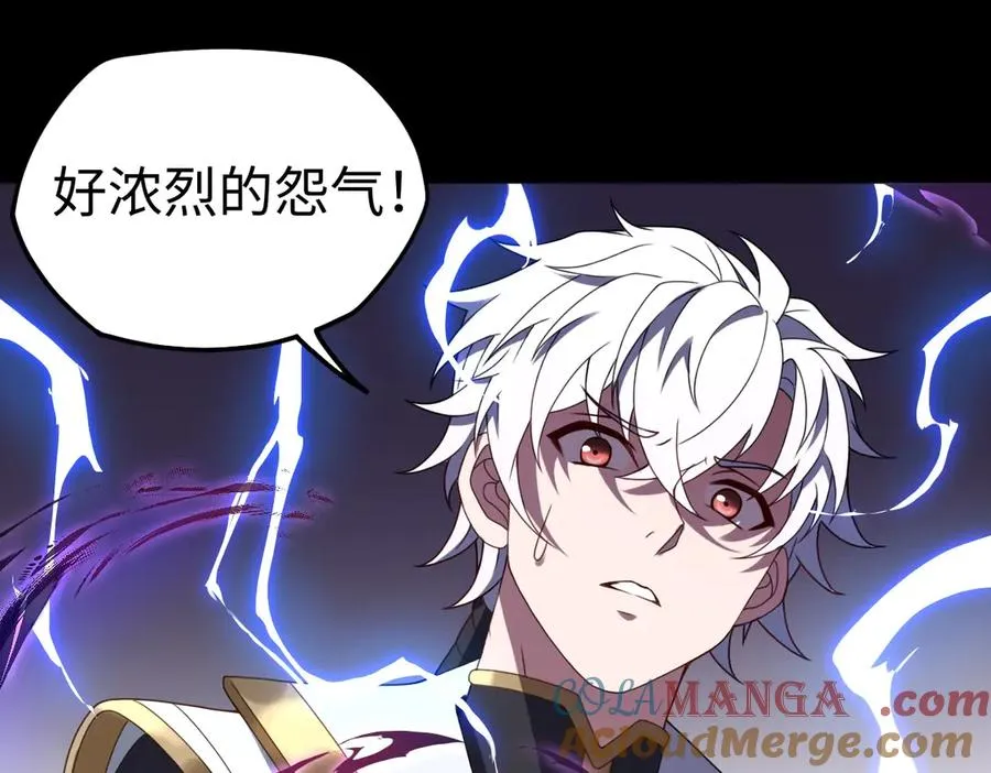 第89话 鼎中邪祟 第21页