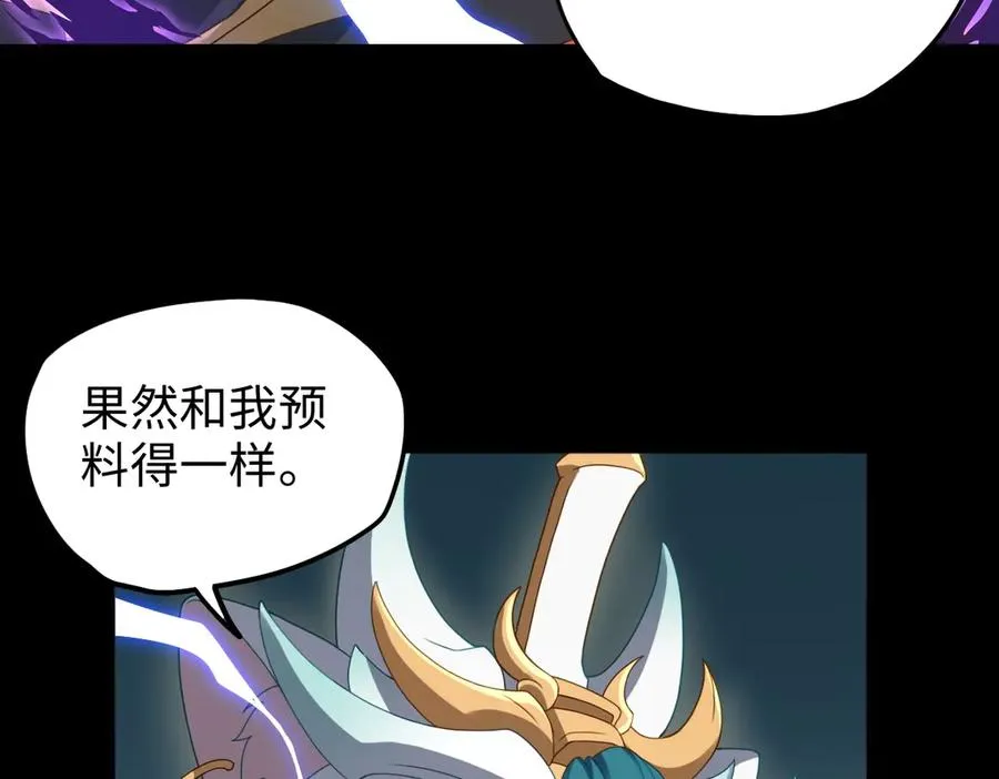 第89话 鼎中邪祟 第23页
