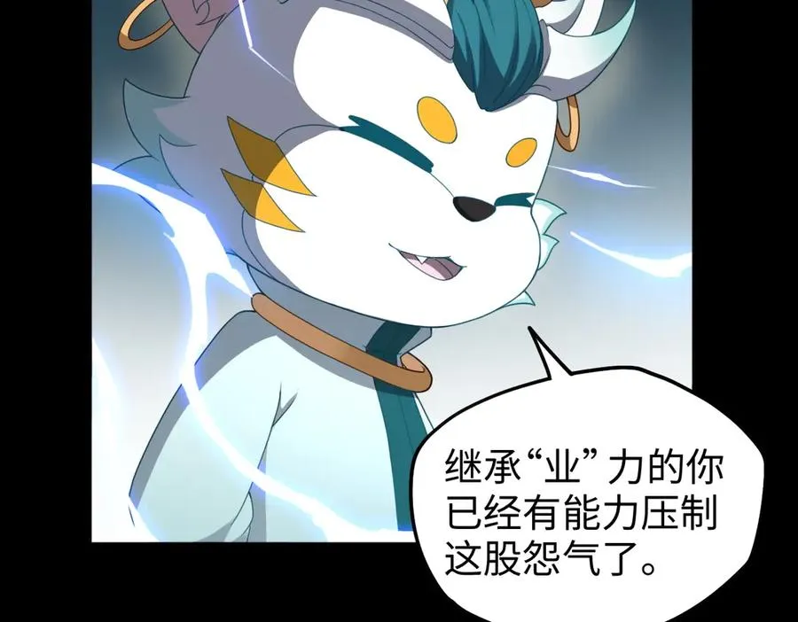 第89话 鼎中邪祟 第24页