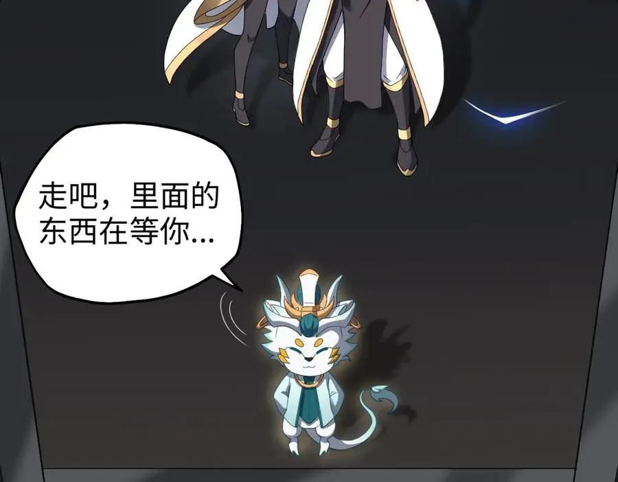 第89话 鼎中邪祟 第26页