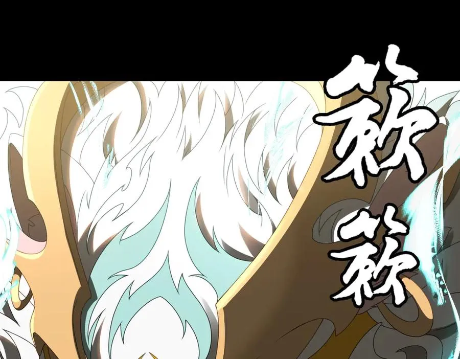 第89话 鼎中邪祟 第32页