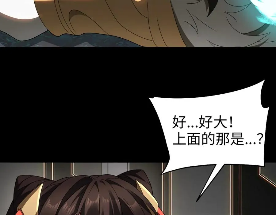 第89话 鼎中邪祟 第34页