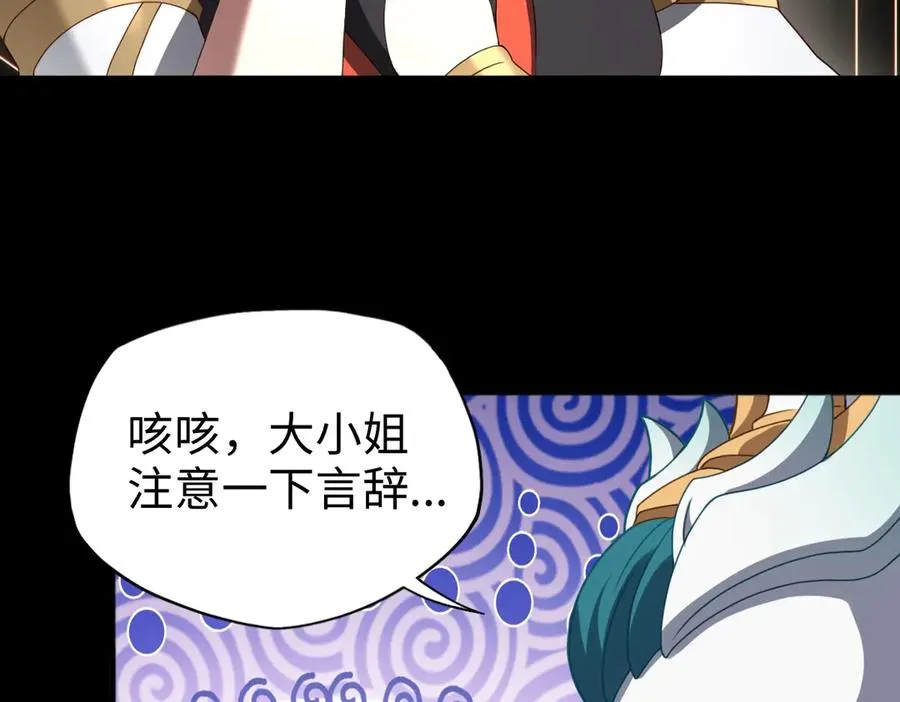 第89话 鼎中邪祟 第36页
