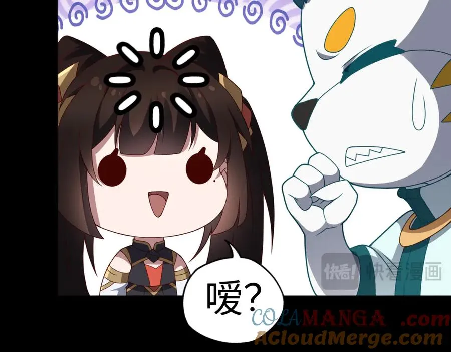 第89话 鼎中邪祟 第37页